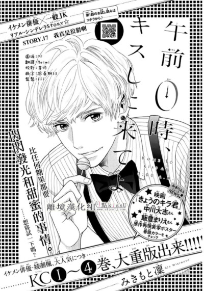 （漫画）《午夜0点前，来接吻吧！》【素材】【线稿】【漫画截图】