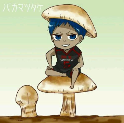 青峰大辉