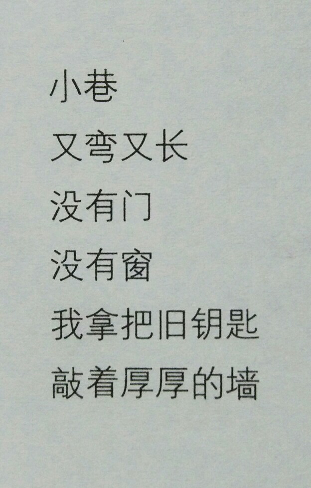 诗―《小巷》