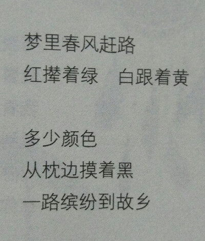 诗―《花想》