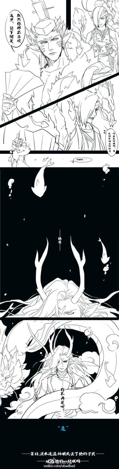 【荒川之主×一目连】ヾ(´∀｀。ヾ)超萌的一对
画师:木然守宫