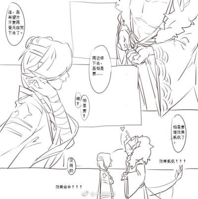 【荒川之主×一目连】ヾ(´∀｀。ヾ)超萌的一对
画师:木然守宫