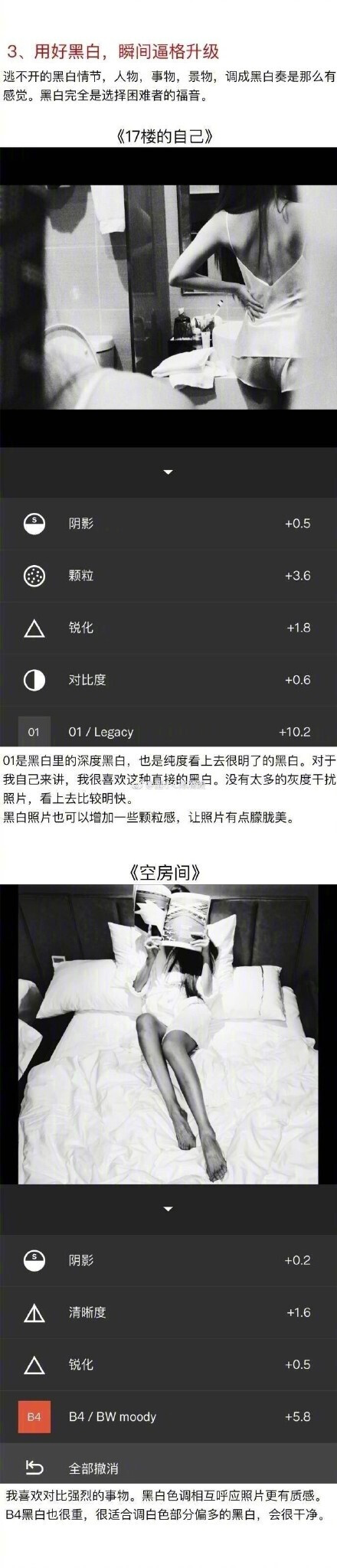 vsco调色步骤，实用技能，收藏学习！ ​​​​