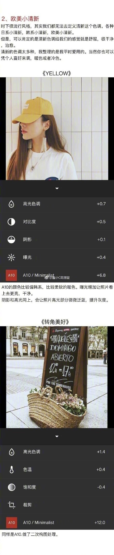 vsco调色步骤，实用技能，收藏学习！ ​​​​