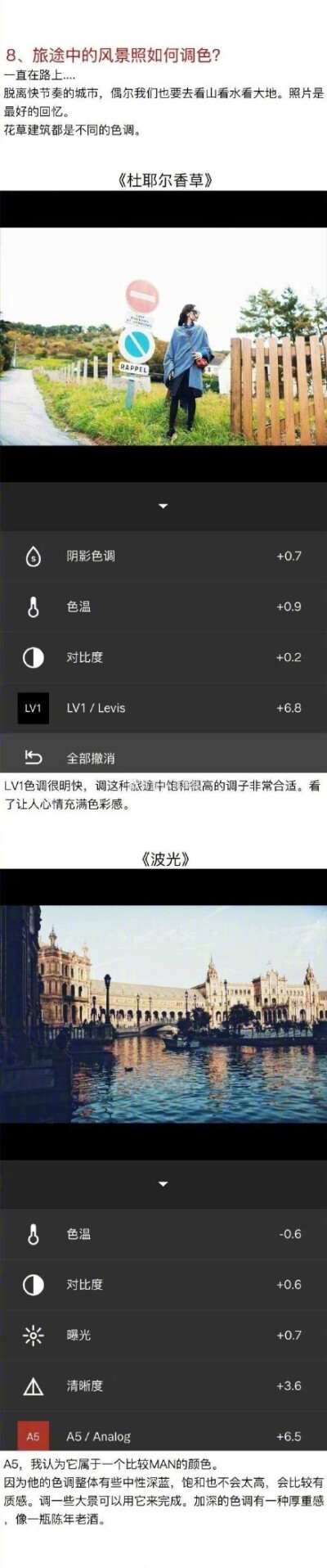 vsco调色步骤，实用技能，收藏学习！ ​​​​