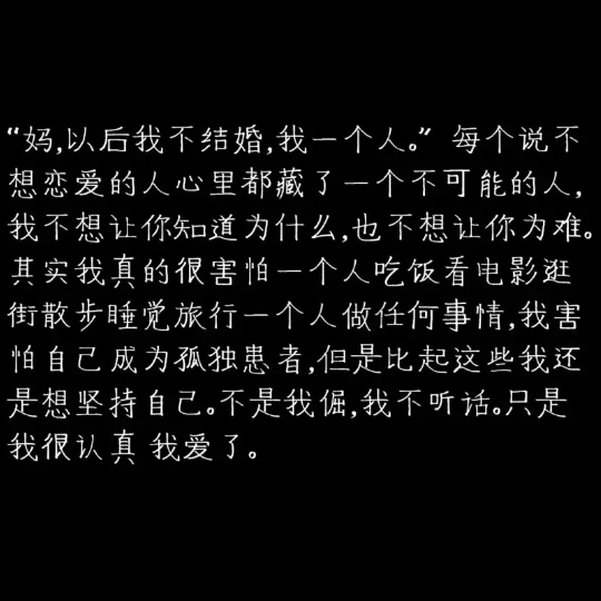 我爱了，只是他没有。