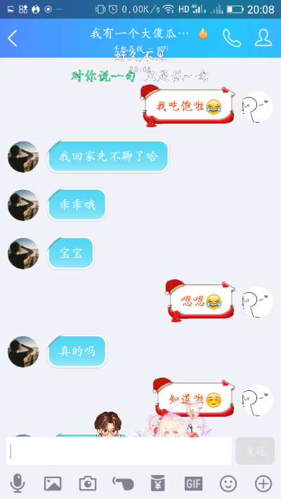 哈哈，和我家大傻瓜的日常❤