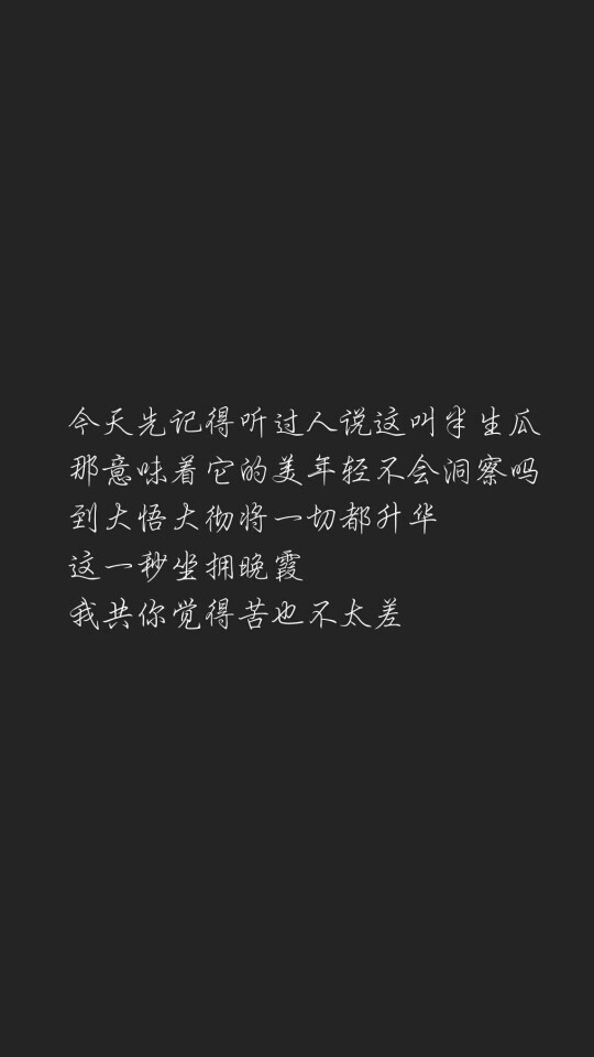 陈奕迅《苦瓜》