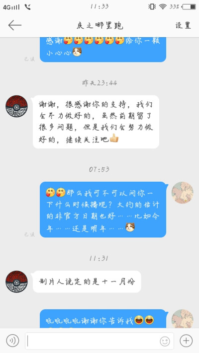 后期回我