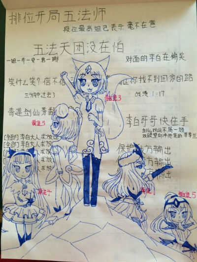 【吟游画师的日常】
五法天团没在怕.1
看到网上一个五法天女的图，突然灵感迸发。。啊哈哈……（干笑）别说我把昭君画丑了就行……
by:雪域♀狐仙（在下李季兰）