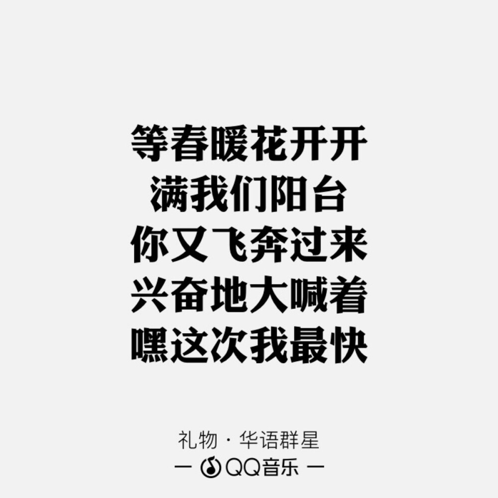 〈礼物〉许巍／汪峰／周晓鸥／马上又／栾树／丁武／张楚／李延亮／高旗