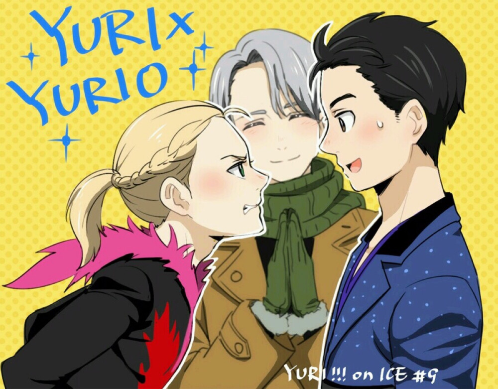 27 《冰上的尤里(YURI!!! on ICE)》主角之三 尤里·普利赛提(Yuri Plisetsky)/尤里奥/“尤拉奇卡”、主角之二 维克托·尼基福罗夫(Victor Nikiforov)/“维恰”、主角之一 胜生勇利（P站画师みどり作品） 1