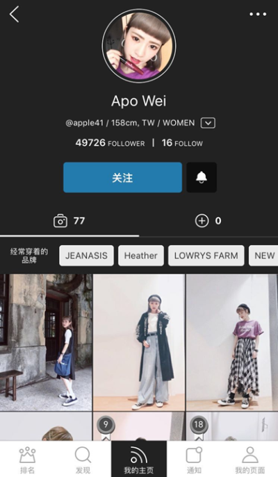 穿搭app wear
图无授权，侵删