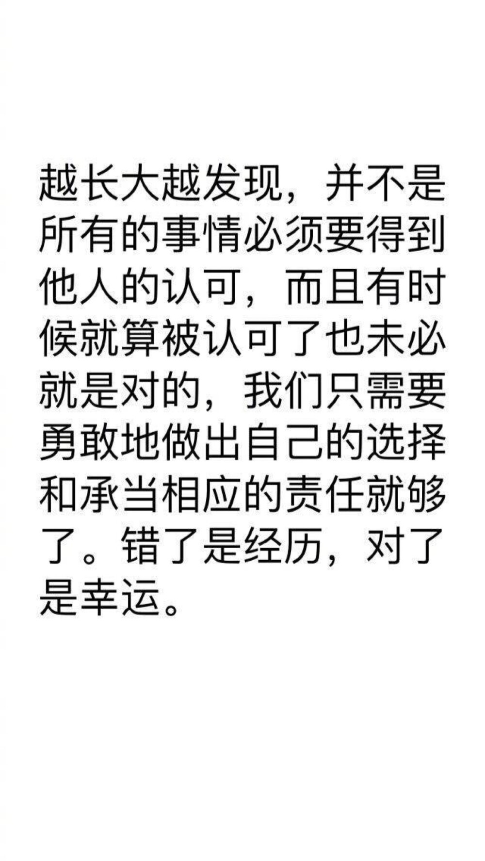 只有自己才会明白的一切