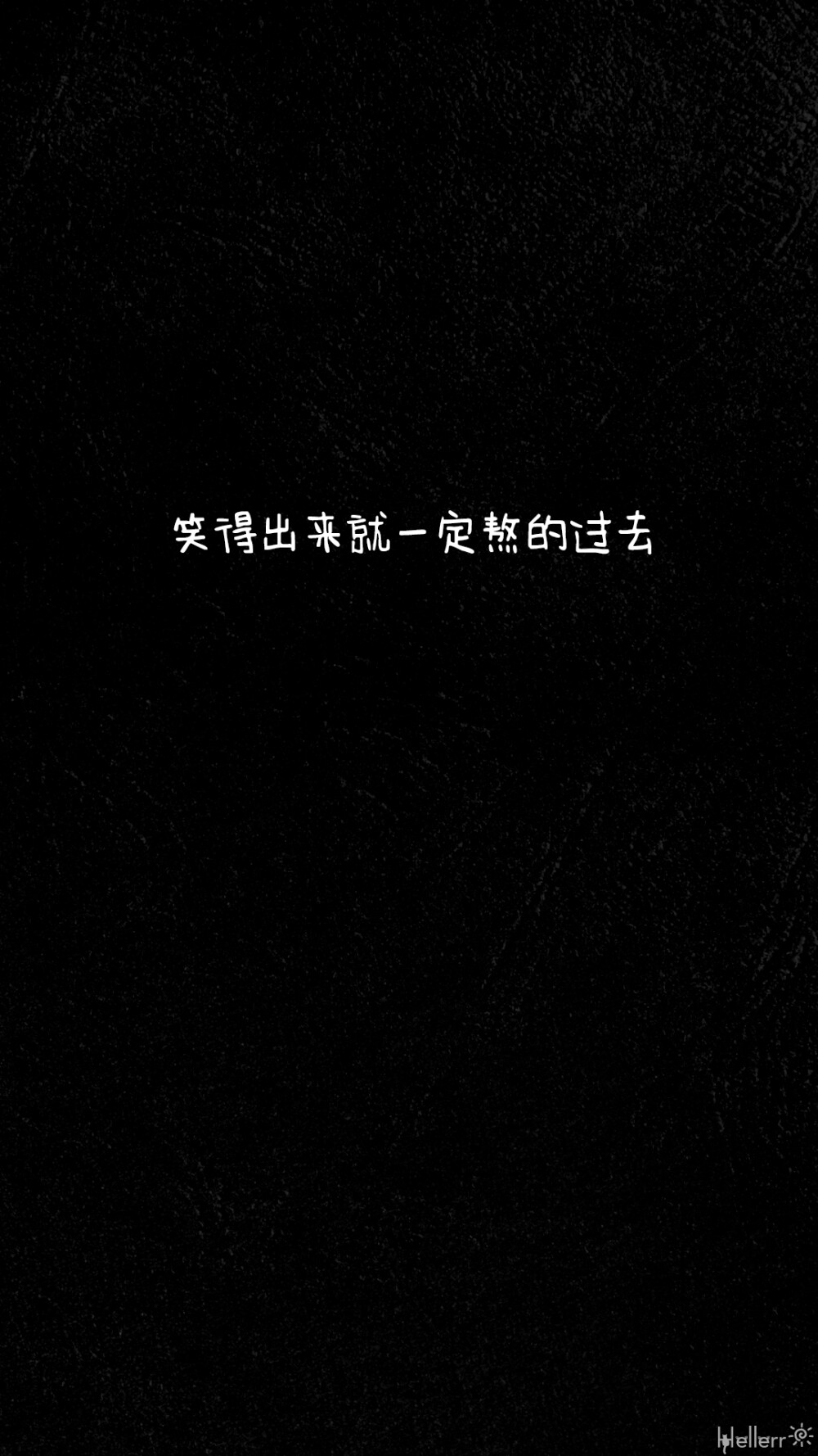 #Hellerr原创壁纸# [禁二改禁商用转载请署名] 句子/手机壁纸/锁屏/情感/心情等。喜欢请关注我新浪微博@Hellerr（底图与文素大多来源网络，侵删）