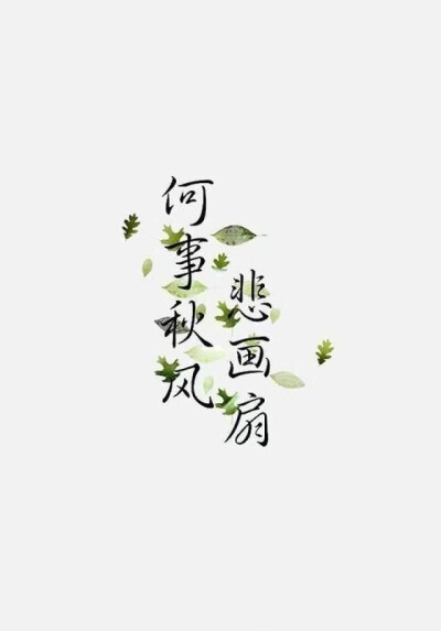 背景，古风，文字