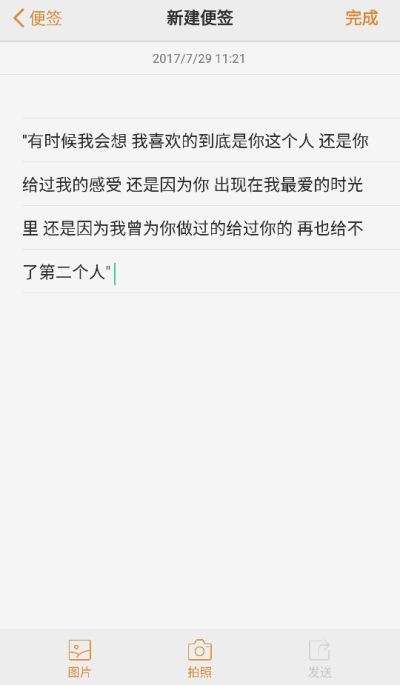 也许有些话说出来实在是太绝对 但是还是想说 我再也不会想喜欢你那样去喜欢另一个了