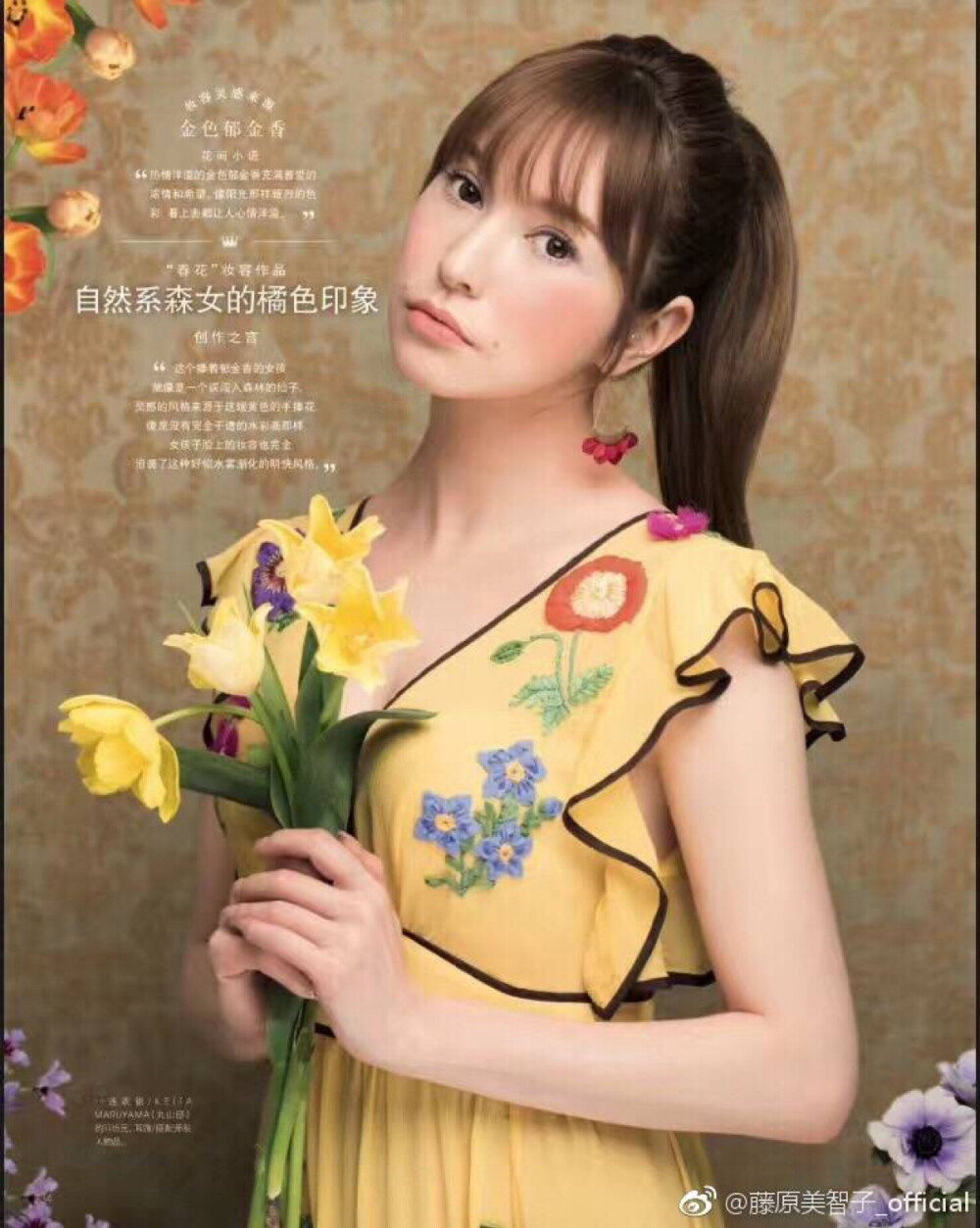 藤井莉娜