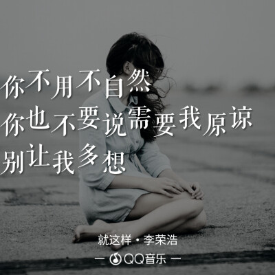 《就这样》