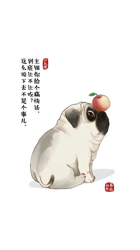 就喜欢看你看不惯我又干不掉我的样子壁纸吾皇万岁