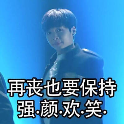 男版Produce101 表情包 郑世云