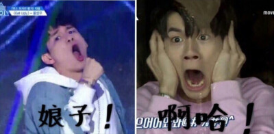 男版Produce101 WANNA·ONE 邕圣祐 雍成宇 表情包