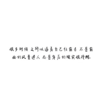 励志