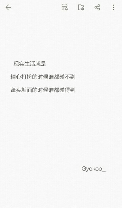 Gyokooの备忘录 歌词 手写句子 歌词 英文 背景图片 黑白 文字 句子 