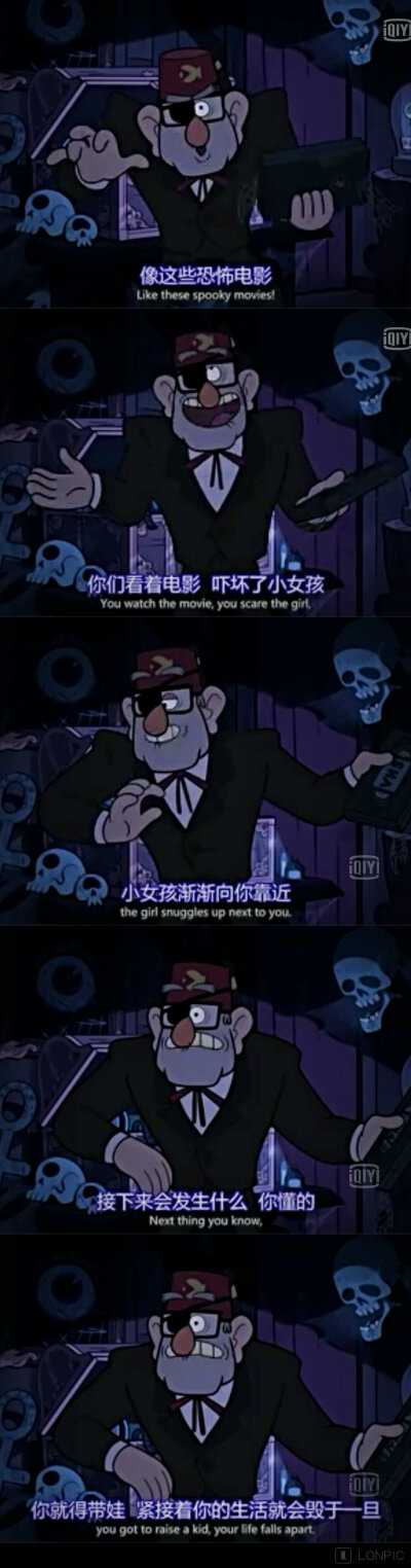 Gravity Falls 怪诞小镇台词 点赞拿图