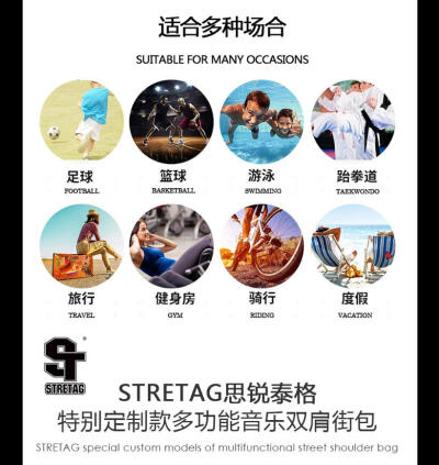 STRETAG背包,STRETAG众筹,STRETAG,STRETAG双肩包,STRETAG特别定制款多功能音乐双肩包