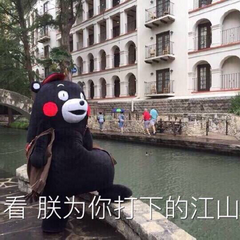 熊本 呆萌 动物 kumamon 日本 吉祥物 熊本熊