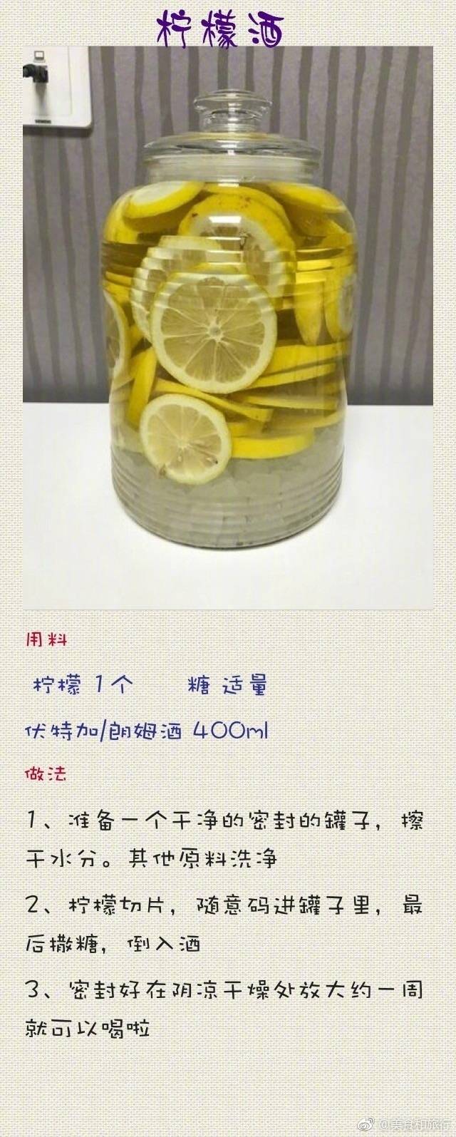 柠檬酒