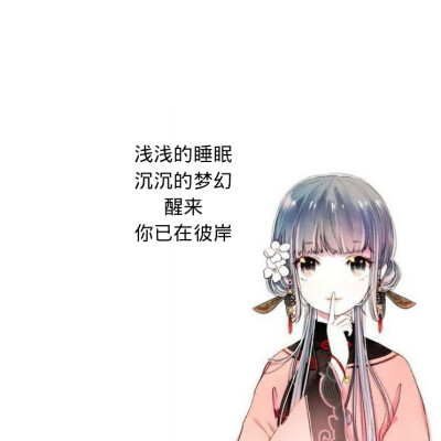 原创 键盘壁纸
by 绿里拥笑