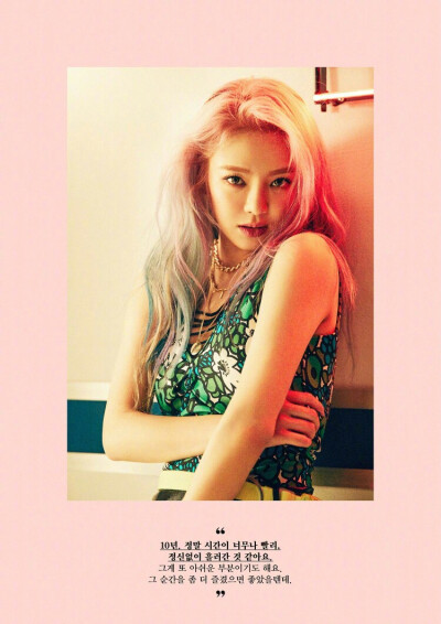 少女时代 （Girls' Generation） 金孝渊（Hyoyeon）