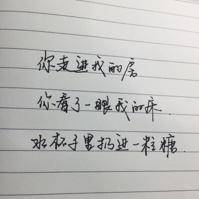 写字。冯唐的诗。