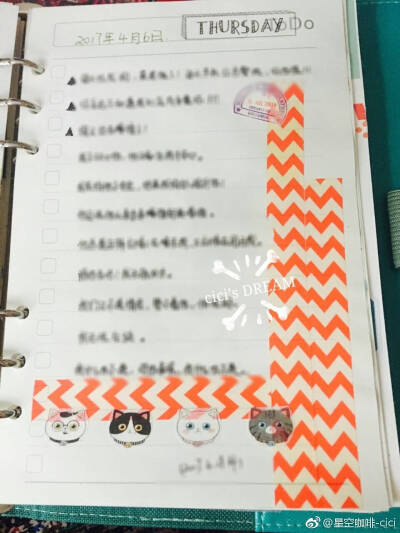 给你们看看我的手账