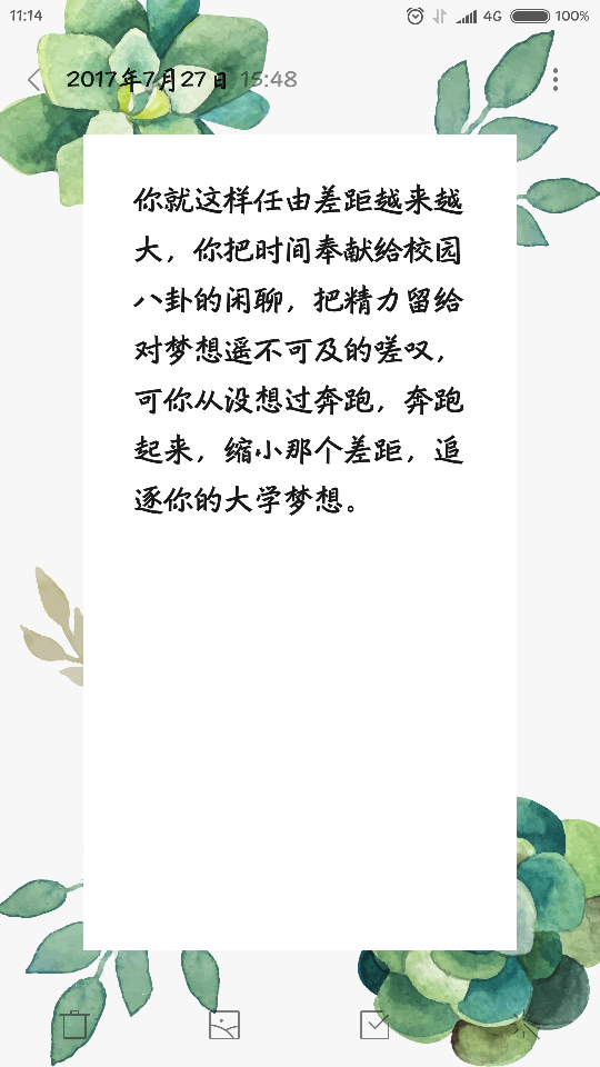 励志 努力 学习 