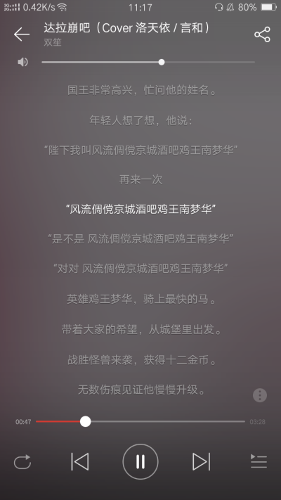 达拉崩吧
我笙第一首b站破百万的歌
值得庆祝
卡通狗蛋龙