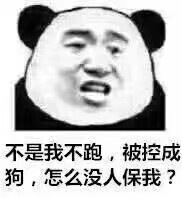 好好好，我理解行了吧