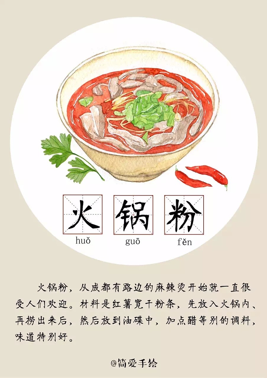 美食图集 吃货 