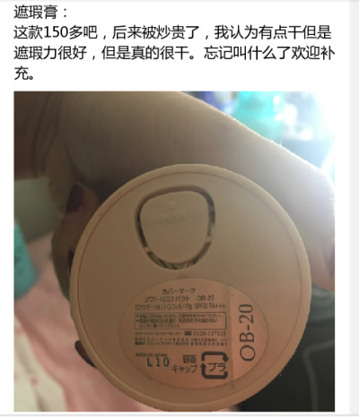 用廉价化妆品可以吗？ ​​​​