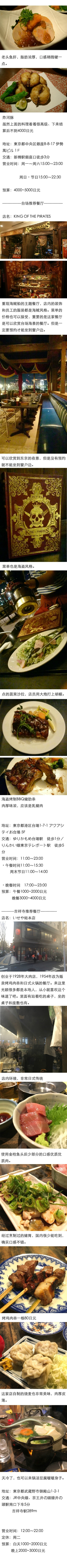 去东京旅游，有哪些不能错过的美食？ ​​​​