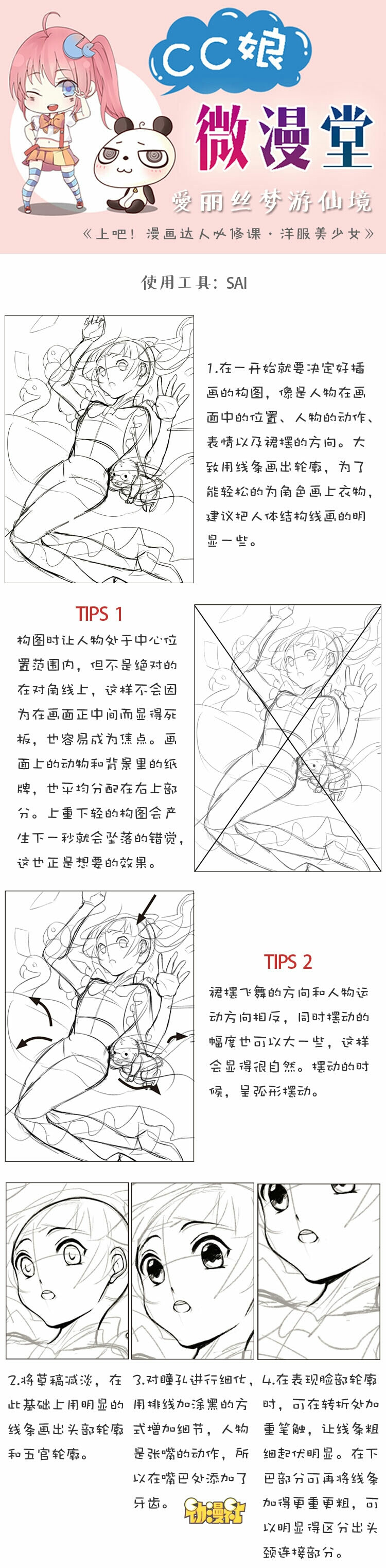 简笔画。人物《第一步》
因为图被分开了，所以看起来会很不方便，我已经尽量把图按照步骤放好了，如果有需要的，请到专辑里来找