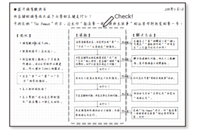 方格笔记本