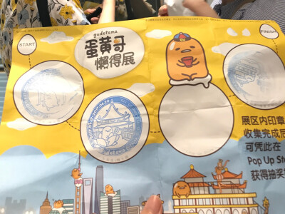 蛋黄哥懒得展