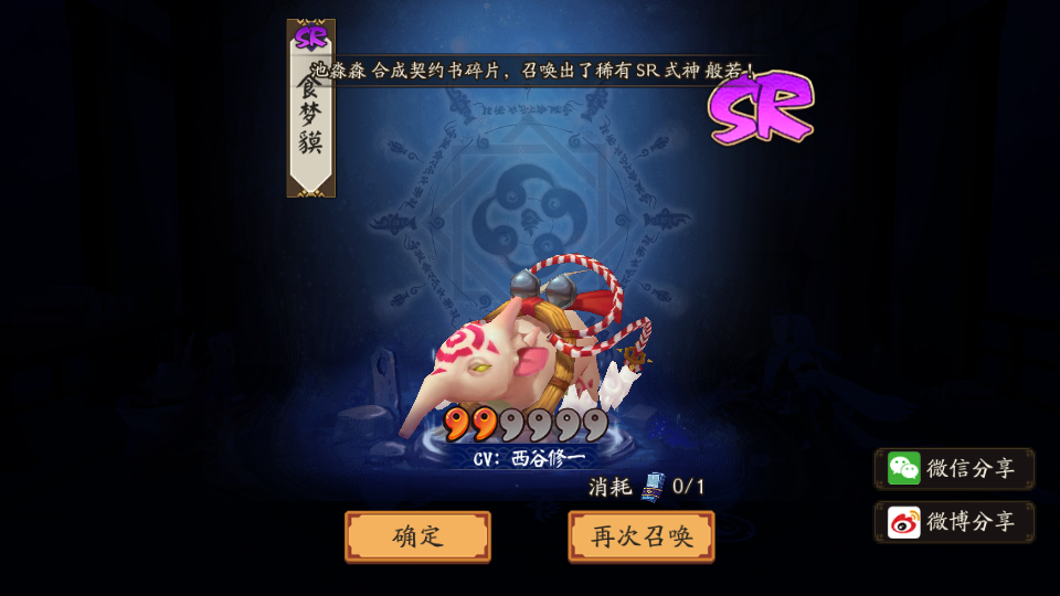 单抽出奇迹……emmm...