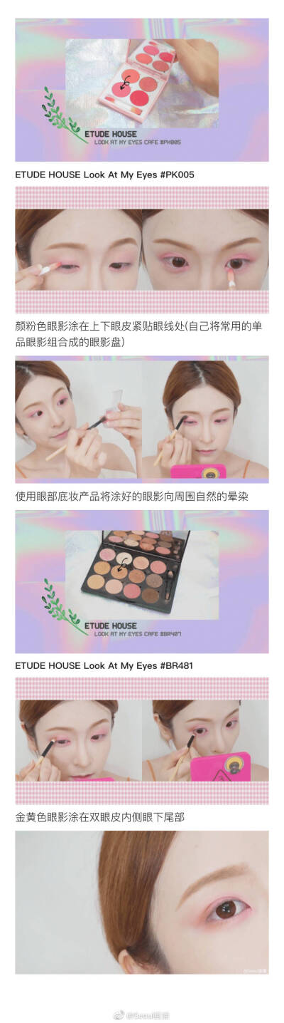 Makeup｜回头率99% 粉嫩粉嫩的糖果妆容 ​