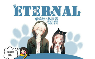 ③【ETERNAL】样式二