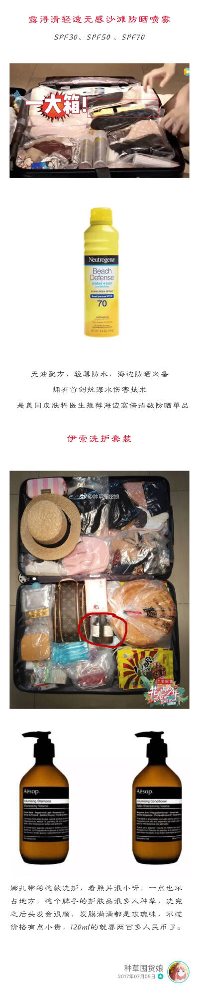 花少团同款清单 继续推荐护肤美妆好物 但喵喵也发现除了护肤这件事 还有很多别的重要存在 今天轮到自己被种草了 ​