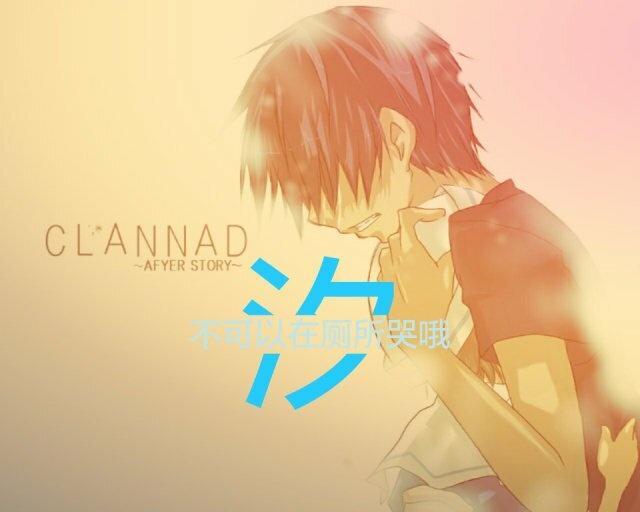 Clannad